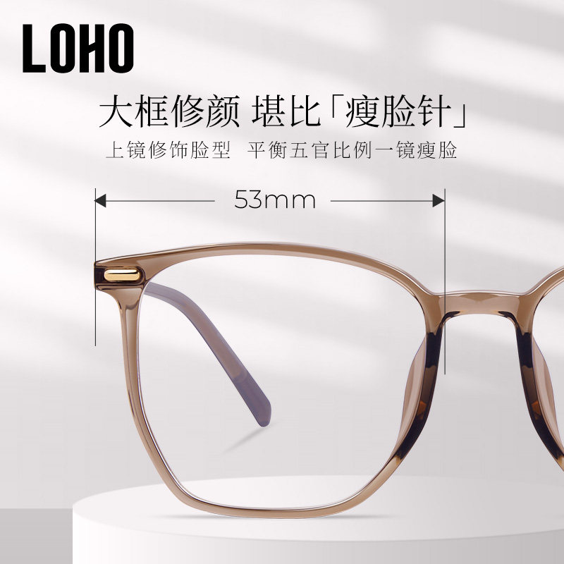  loho眼镜生活定制成品光学镜