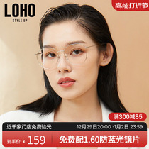 LOHO Ultra Light Nearsighted Eyewear Glasses Female accessories Spectacle Frames Vegan Glasses for Mens Anti-Blu-ray Glasses
