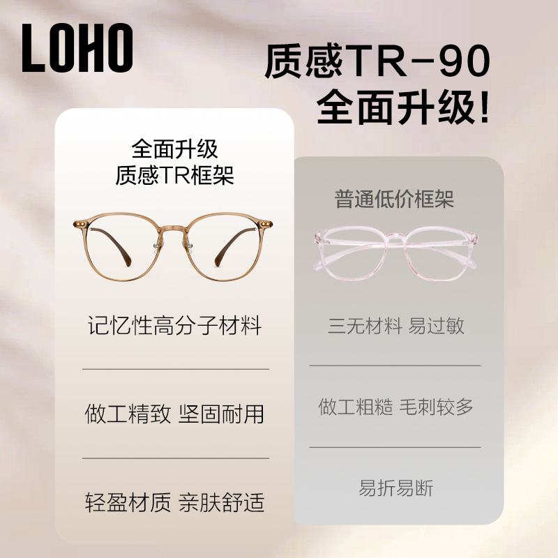LOHO冷茶色眼镜超轻近视女可配度数素颜高级感防蓝光蔡司眼睛镜框