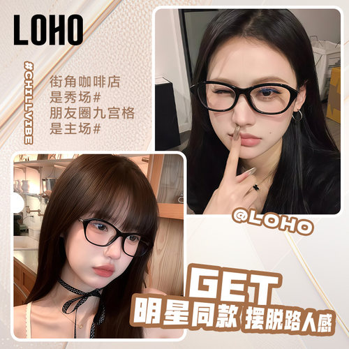 LOHO猫眼黑框近视眼镜女款高级感防蓝光超轻钛架老钱风素颜镜 - 图2
