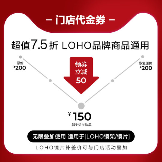 25% off coupon LOHO available at nearly a thousand stores