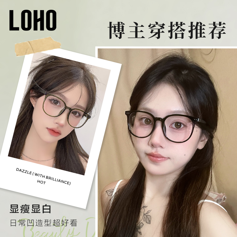 LOHO超轻圆框眼镜女可配近视冷茶色大框显脸小素颜防蓝光超轻镜框