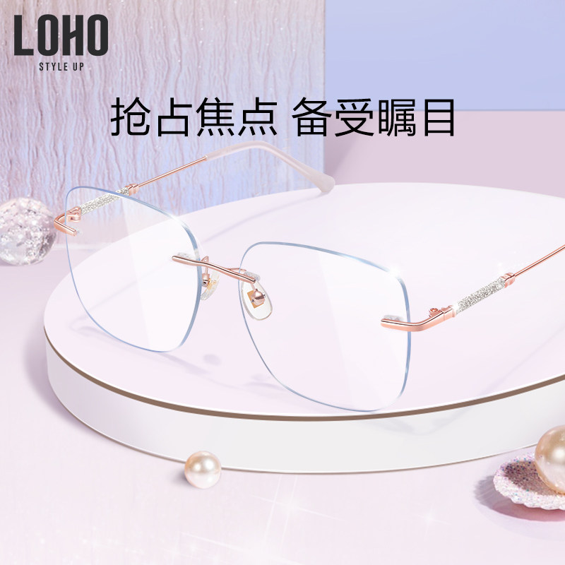 loho超轻无框女近视可配度数感镜架 loho眼镜生活定制成品光学镜