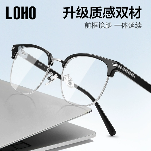 LOHO сверхлегкие полуоправовые очки для близорукости, мужская красивая оправа для бровей, анти-синий свет, оправа Sven Polytechnic, может быть оснащена Zeiss