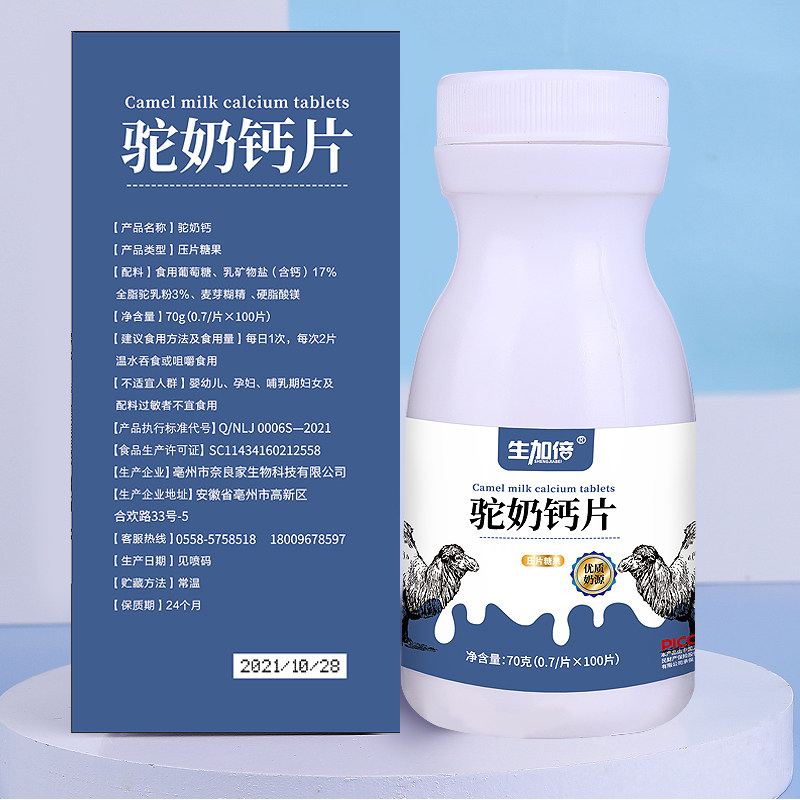 药知堂驼奶官方旗舰店官网正品钙片 国泰瑞福堂大药房钙铁锌/钙镁