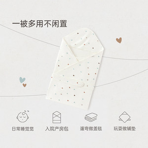 babylove婴儿抱被新生儿春秋抱毯纯棉宝宝四季包被襁褓巾心心相印