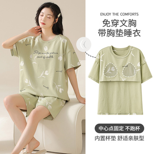 啄木鸟带胸垫睡衣女夏季纯棉短袖短裤卡通可爱风可外穿家居服套装