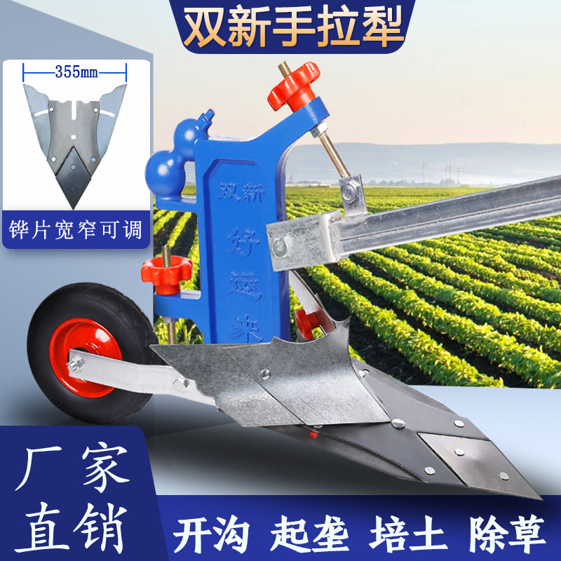 Hand-pulled plow Shuangxin brand factory direct sales warranty for ten years