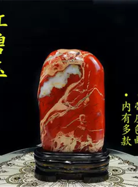 鸡血碧玉天然原石客厅办公室红色