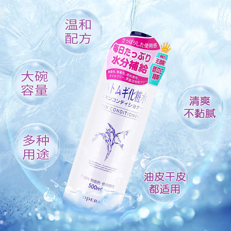 娥佩兰薏仁水旗舰店官网日本爽肤水 娥佩兰艾蝶儿化妆水/爽肤水