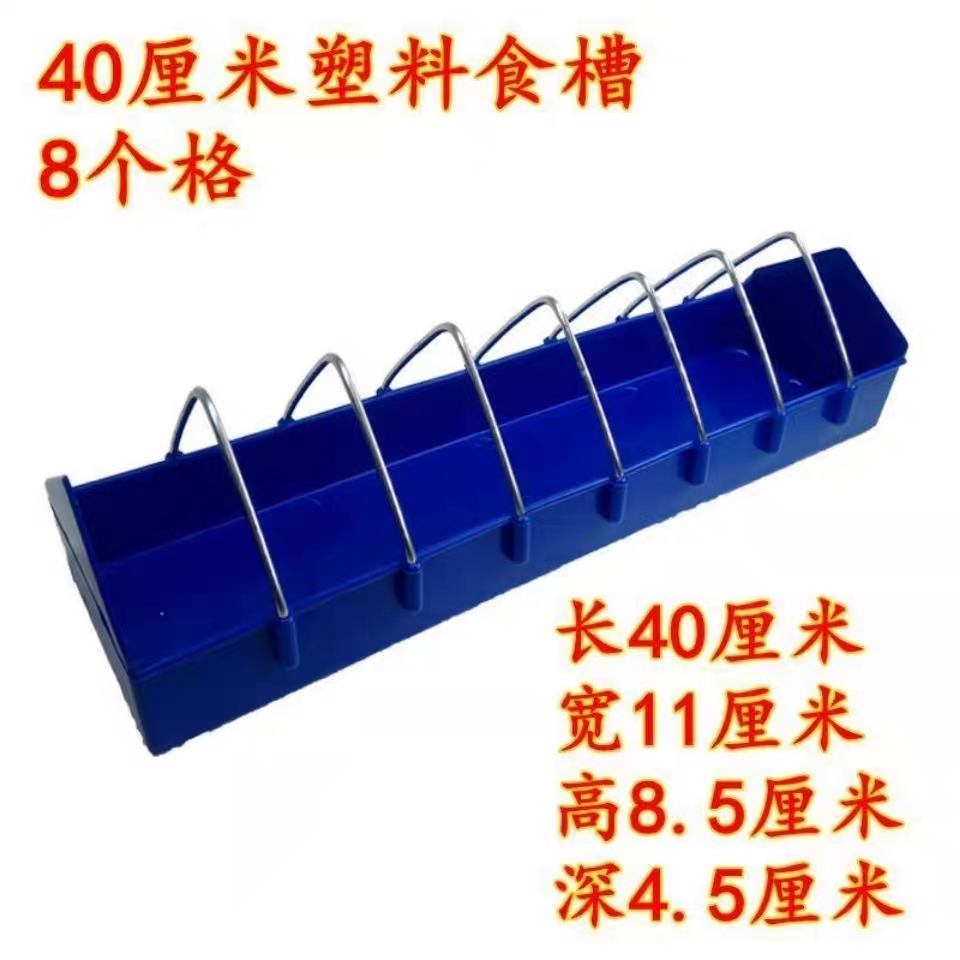 信鸽用具鸽槽喂鸡食槽塑料食槽鸽子喂食器料槽防撒食槽料盒饮水器,淘宝优惠券,粉丝福利购,淘宝优惠卷