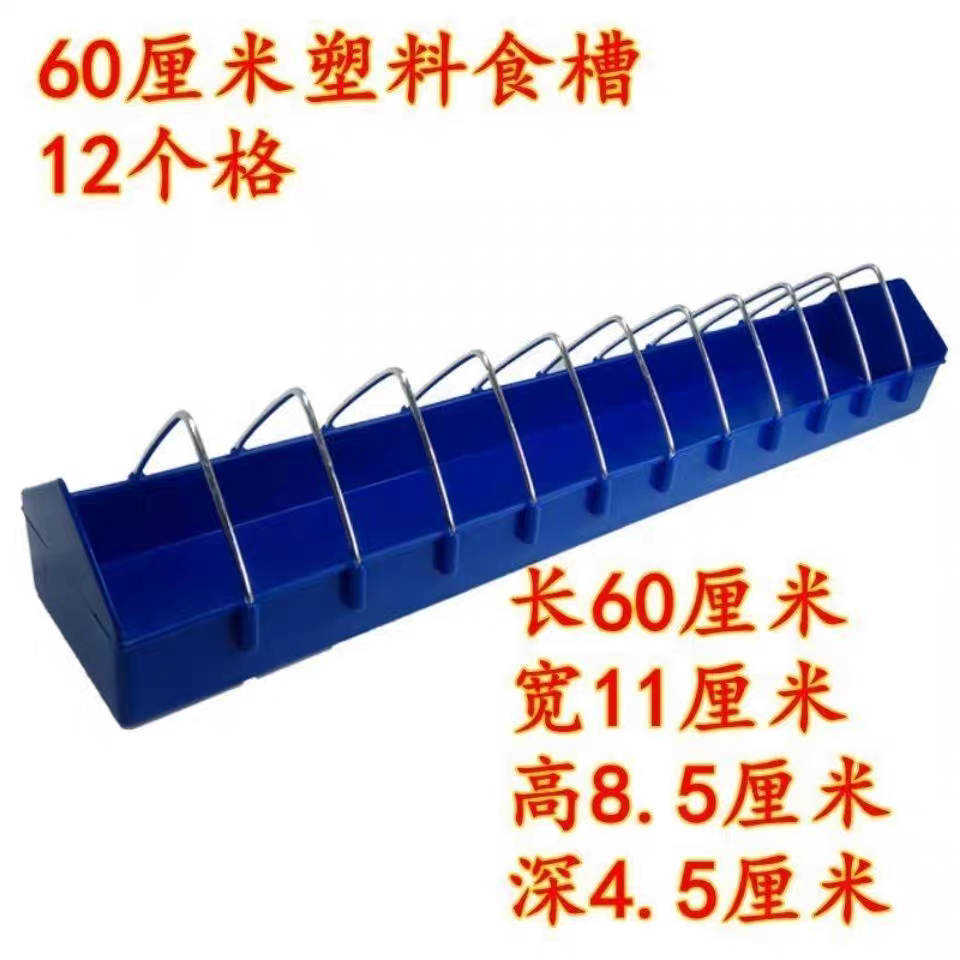 信鸽用具鸽槽喂鸡食槽塑料食槽鸽子喂食器料槽防撒食槽料盒饮水器,淘宝优惠券,粉丝福利购,淘宝优惠卷