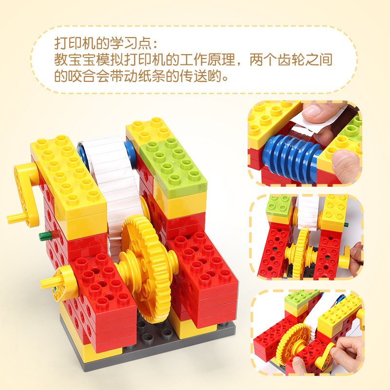 欢乐客齿轮积木机械legao儿童玩具 巧智乐母婴建构/拼插积木