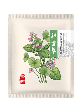 老中医依克多因修护肌肤屏障面膜