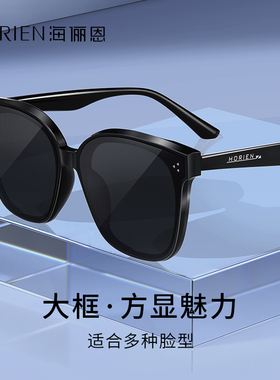海俪恩gm墨镜复古男女高级感