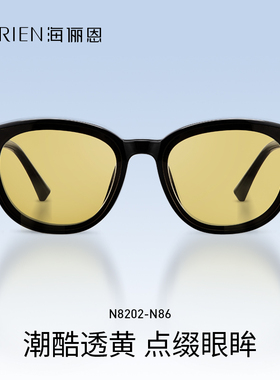 【时代少年团同款】海俪恩2026年新款太阳镜女夏季旅游防晒墨镜男