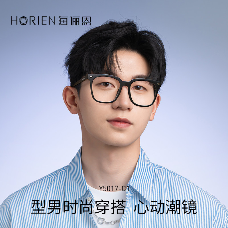  horien海俪恩防蓝光镜