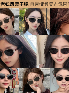 【栗子镜】海俪恩复古老钱风猫眼太阳镜小框墨镜防紫外线女ND022