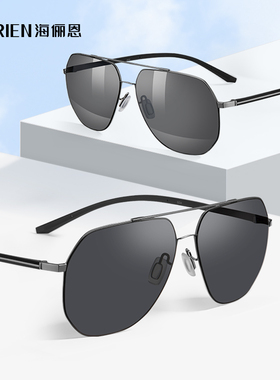 海俪恩防紫外线大框深灰色偏光镜