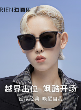 海俪恩gm墨镜复古男女高级感