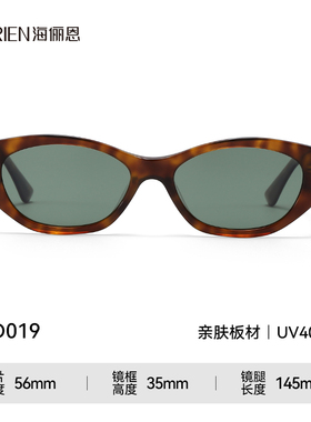 海俪恩时髦猫眼小框墨镜辣妹风