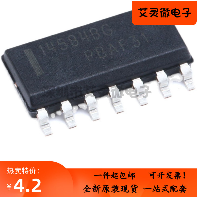 原装正品 贴片 MC14584BDR2G SOIC-14 六路施密特触发器 逻辑芯片 - 图2