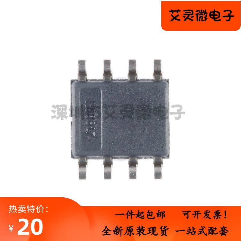 全新原装REF5030AIDR/SOIC-8 3.0V输出 精密系列电压基准 - 图2