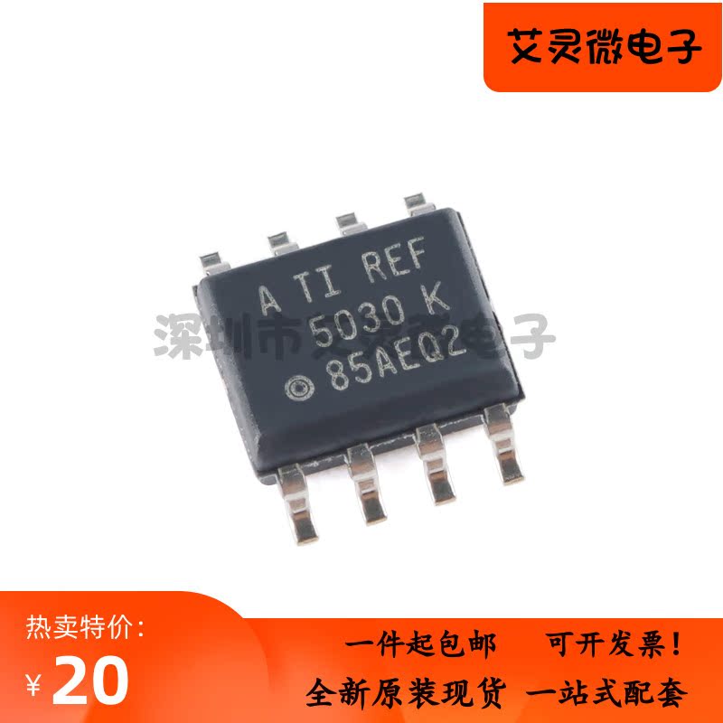 全新原装REF5030AIDR/SOIC-8 3.0V输出 精密系列电压基准 - 图1