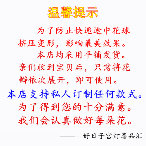 大红花球汽车车展婚车大门大红花颁奖开业剪彩花球结婚红绸布绣球 - 图2
