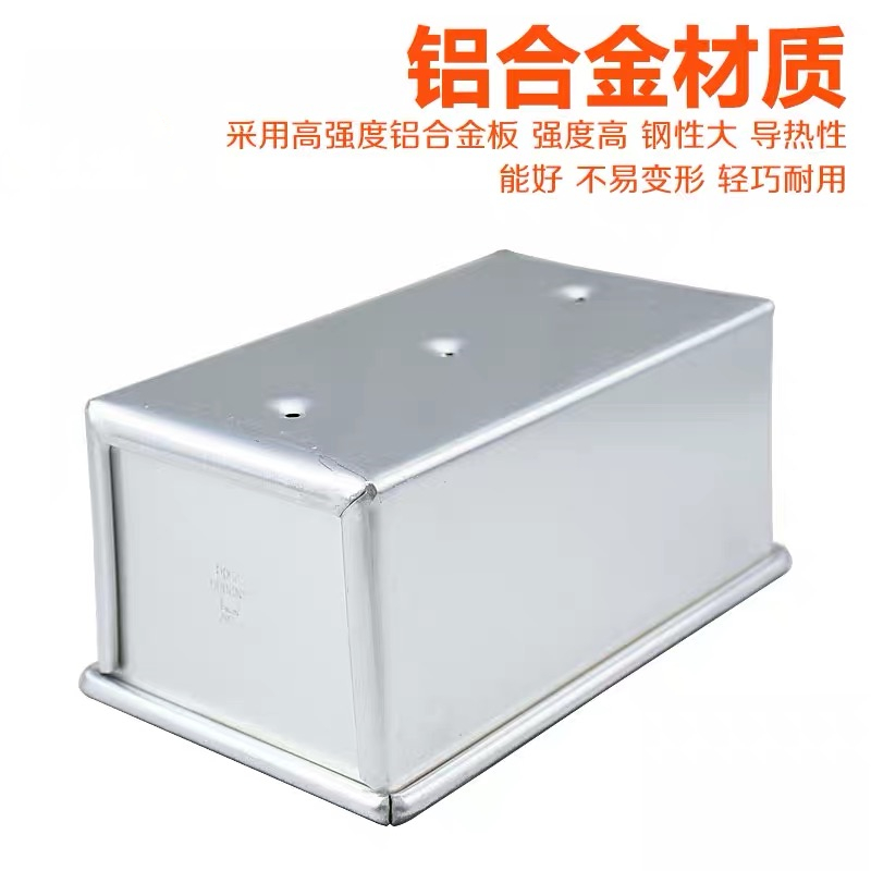 三能烘焙模具 250g 450g不沾吐司盒 不粘面包土司模具SN2085 2052 - 图0