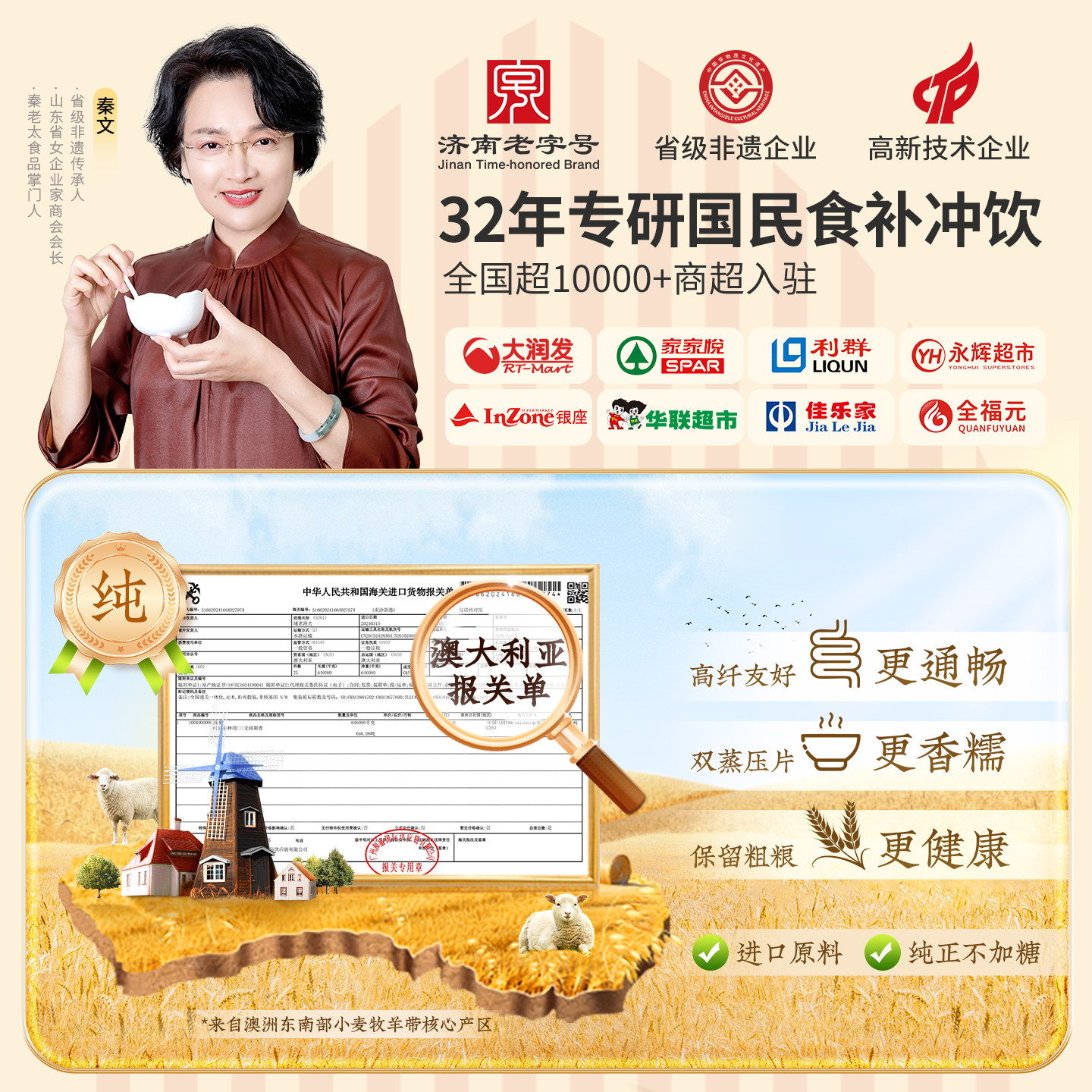 秦老太澳洲燕麦片高纤纯燕麦无添加白砂糖早餐即食冲饮900g大袋装