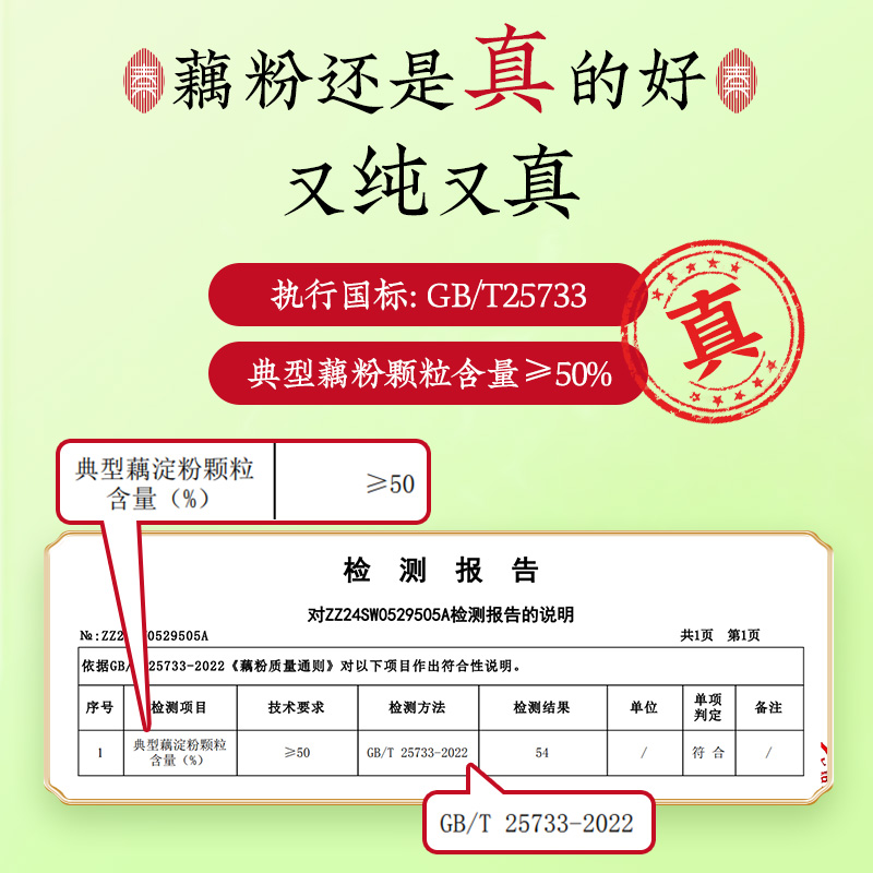 秦老太无糖纯藕粉纯正无添加孕产妇儿童老人藕粉礼盒高档送礼