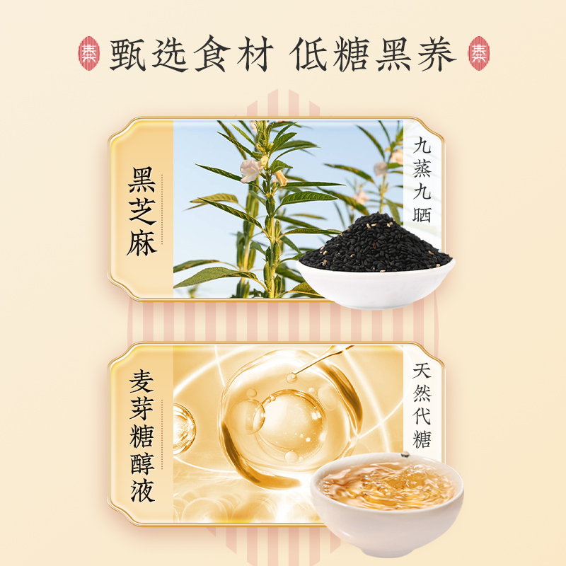 秦老太低糖原味黑芝麻丸手工辟谷黑食养零食芝麻球非无糖126g袋装