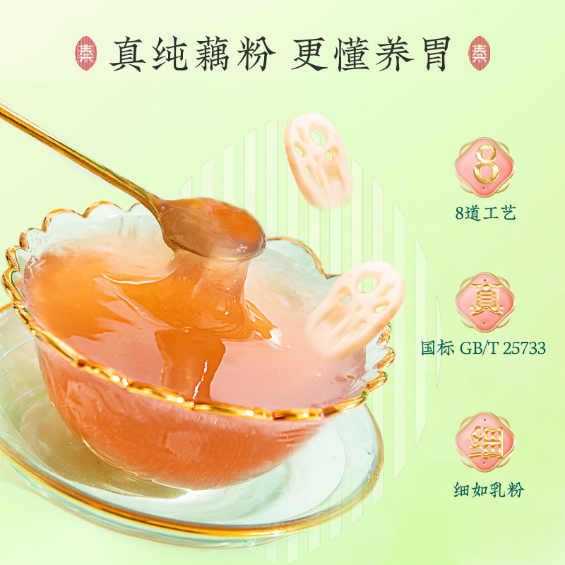 秦老太纯藕粉无糖低脂营养孕妇产妇儿童正宗宝应藕粉官方旗舰店