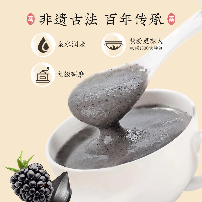 秦老太黑芝麻核桃桑葚粉五谷营养代餐早餐冲饮即食谷物粉旗舰店