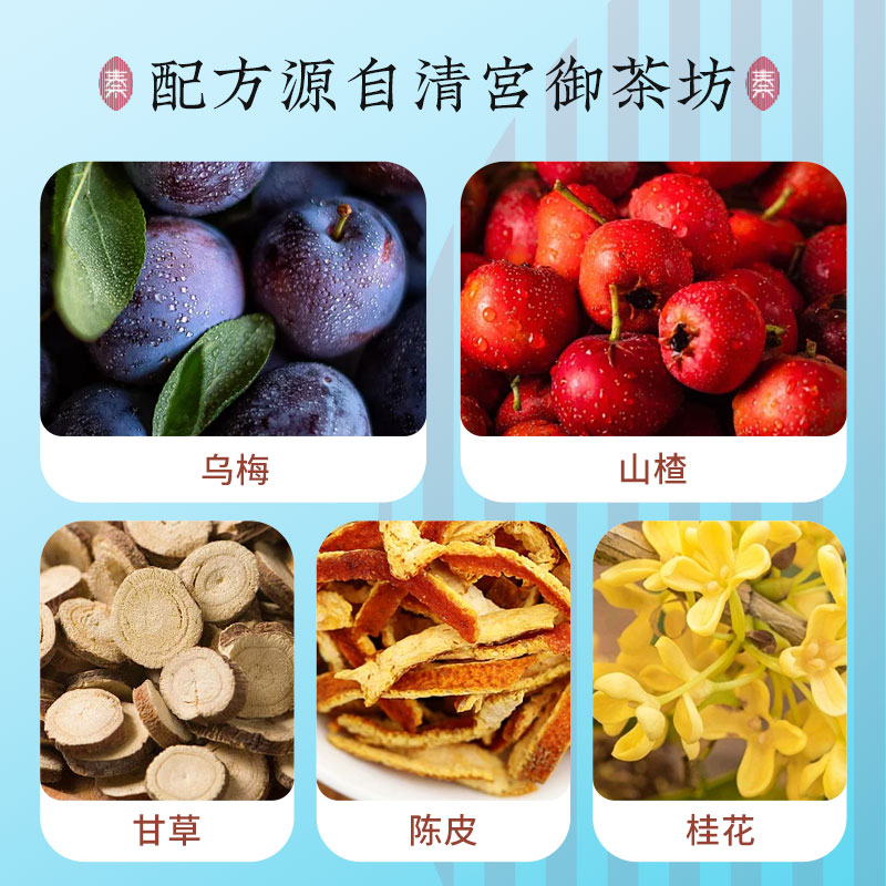 秦老太酸梅粉酸梅汤乌梅桂花正宗特产浓缩冷冲速溶免煮夏季冲饮