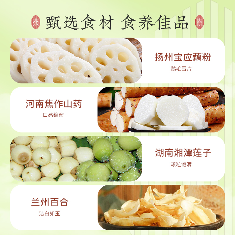 秦老太原味藕粉莲子百合山药粉非纯藕粉低脂代餐早餐营养冲饮大袋