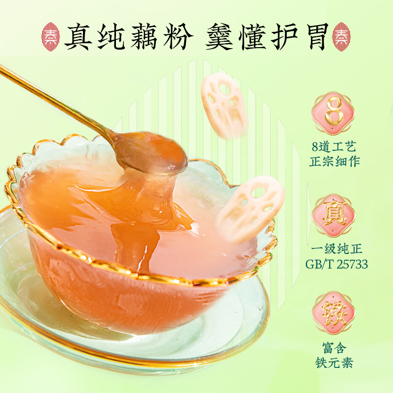 秦老太无糖藕粉老字号正宗纯莲藕粉无添加含铁一级正品官方旗舰店
