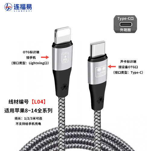 OTG内录线适用于TASCAM达斯冠录音笔X8 X6麦克风连接苹果安卓手机 - 图3