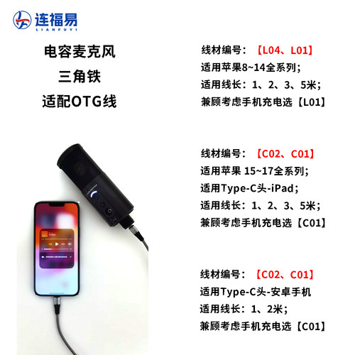 OTG内录线适用于TASCAM达斯冠录音笔X8 X6麦克风连接苹果安卓手机 - 图1