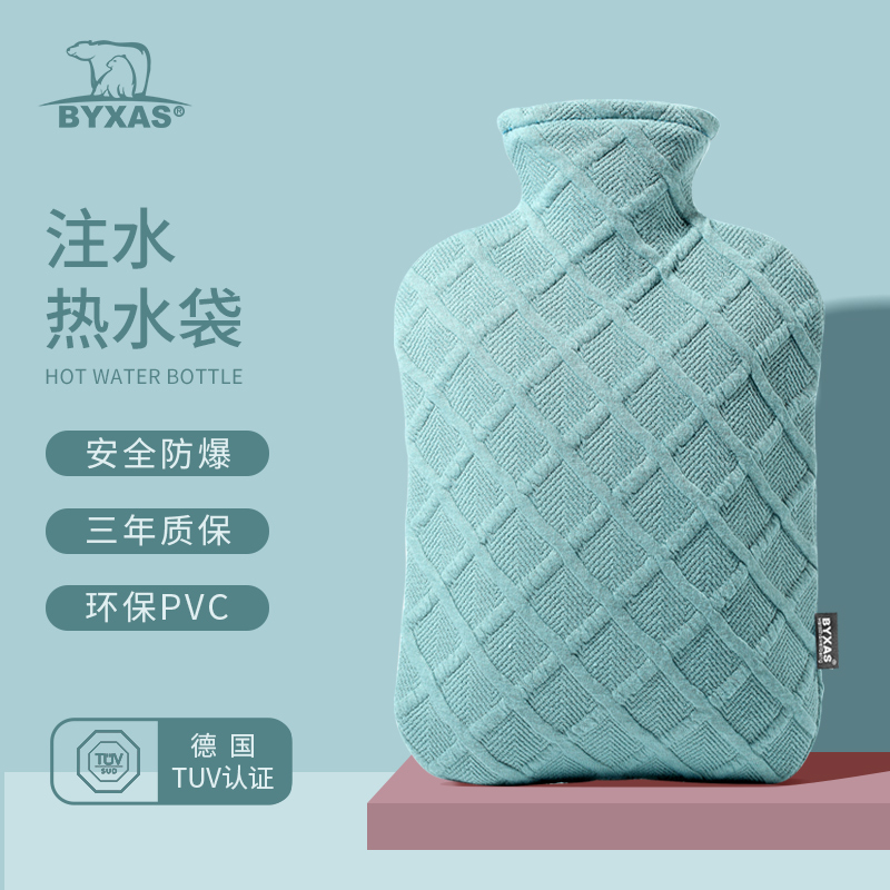 BYXAS/百赛施德国TUV认证注水热水袋防爆灌水暖水袋暖手宝充水