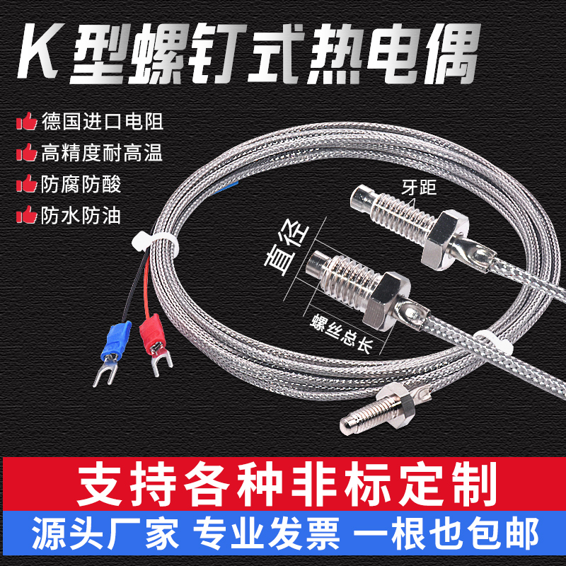 Twidec合泉热电偶k型e型耐高温不锈钢防水防腐一级精度温度传感器 - 图0