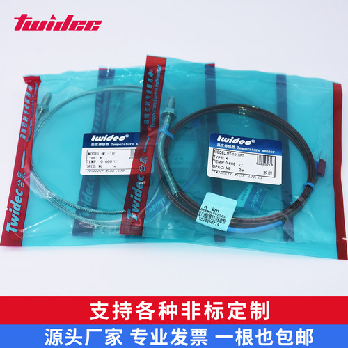 Twidec合泉 高精度耐高温螺钉式热电偶M6/M8螺纹温度传感器MT-101 - 图0