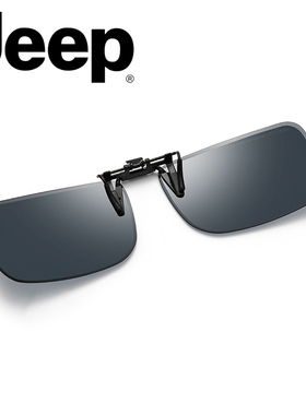 jeep吉普偏光夹片方框近视墨镜