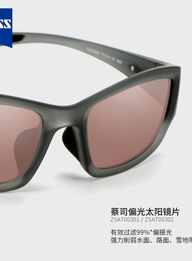 蔡&司休闲运动太阳镜偏光镜片户外运动徒步登山旅游ZSAT003