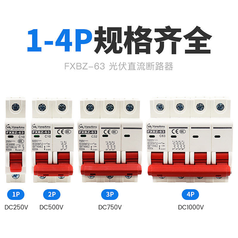 直流空气开关 直流断路器 DC1000V500V 光伏太阳能新能源UPS专用 - 图0