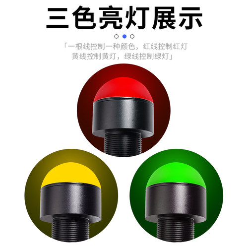 球形半圆三色警示灯LED红绿黄迷你防水尘信号灯金属指示灯蜂鸣器 - 图2
