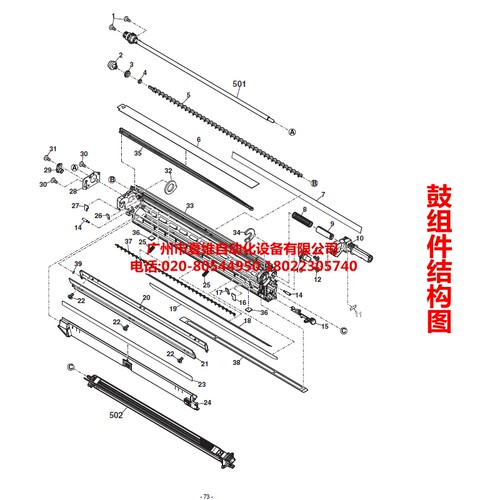 全新原装 夏普MX-C3081R C3581R C4081R C5081R C6081R主充电组件 - 图2