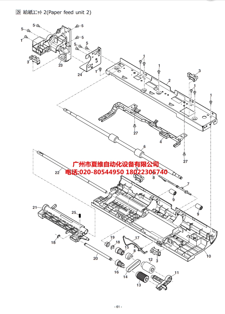 夏普MX-B4051R B6081D B5081D B4081D B4083D纸盘搓纸轮分离辊-图0