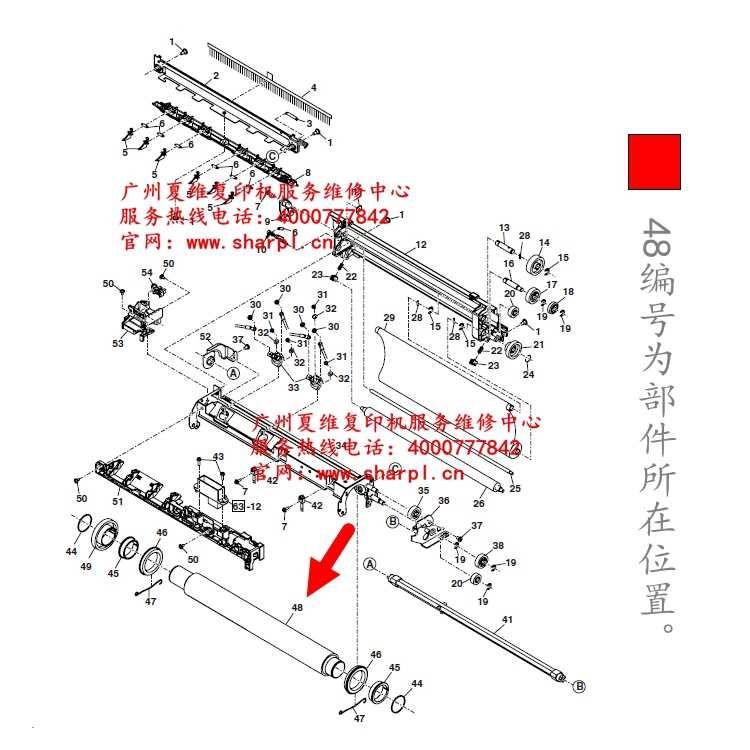 全新原装夏普MX-B4621R B5621R M4658N M5658N定影上轴上加热辊-图0